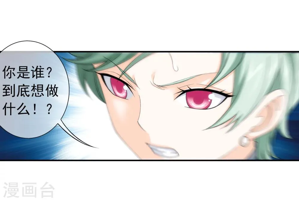 第192话 等你出来 第20页