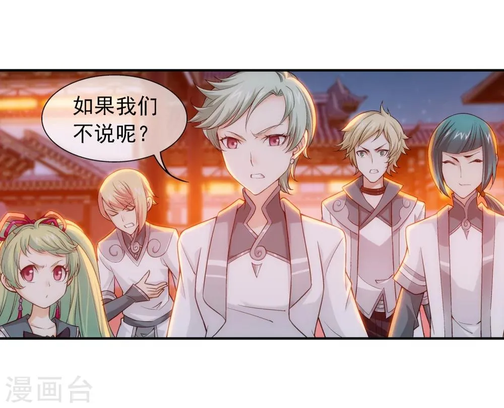 第192话 等你出来 第22页
