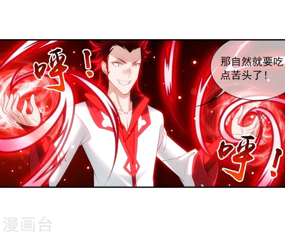 第192话 等你出来 第23页