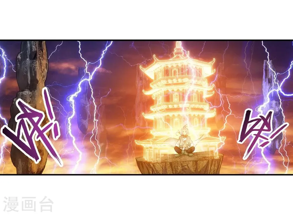 第193话 雷域突破 第4页