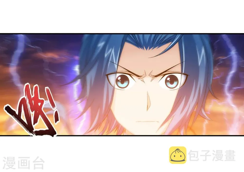第193话 雷域突破 第5页