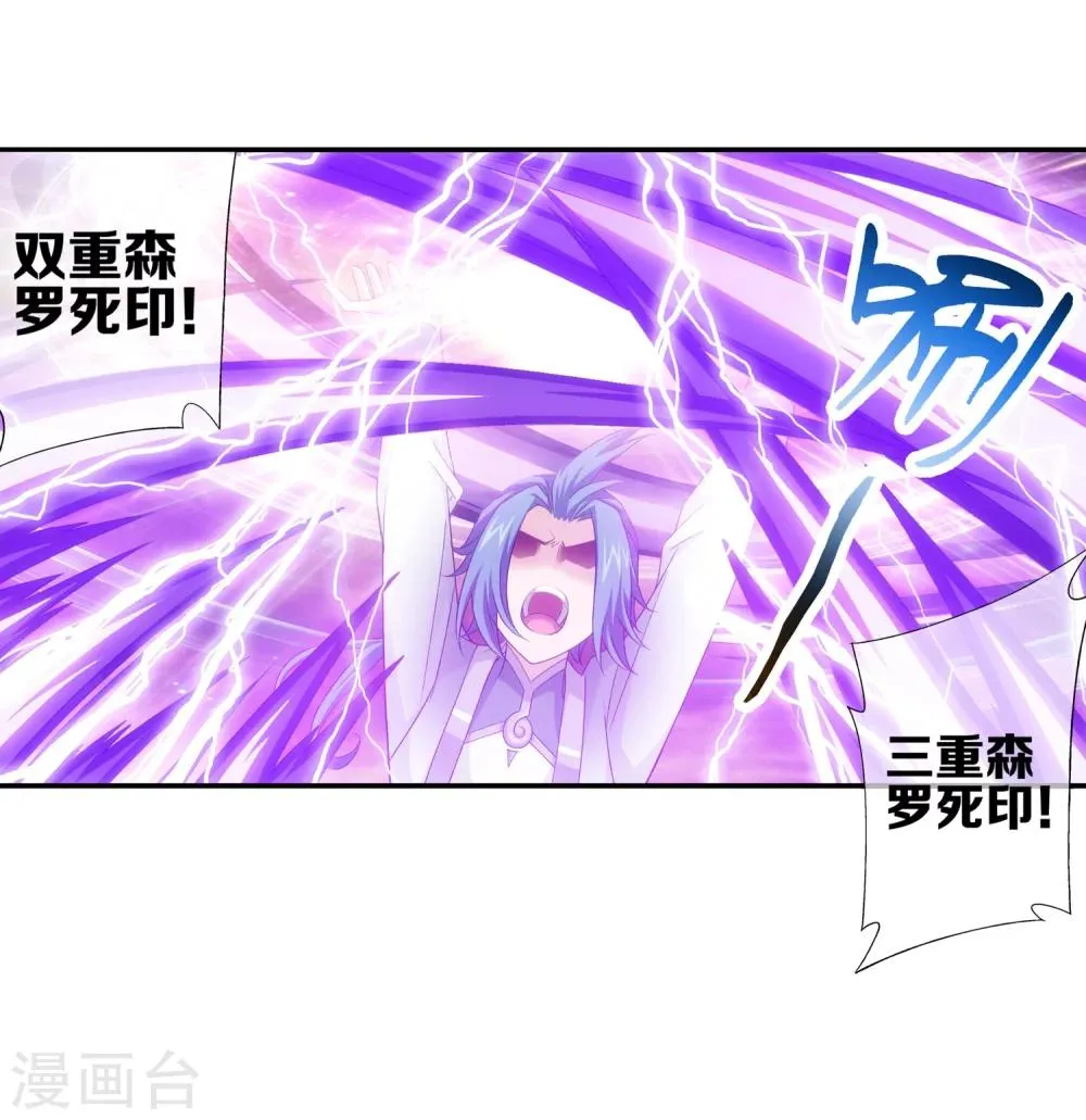 第193话 雷域突破 第8页