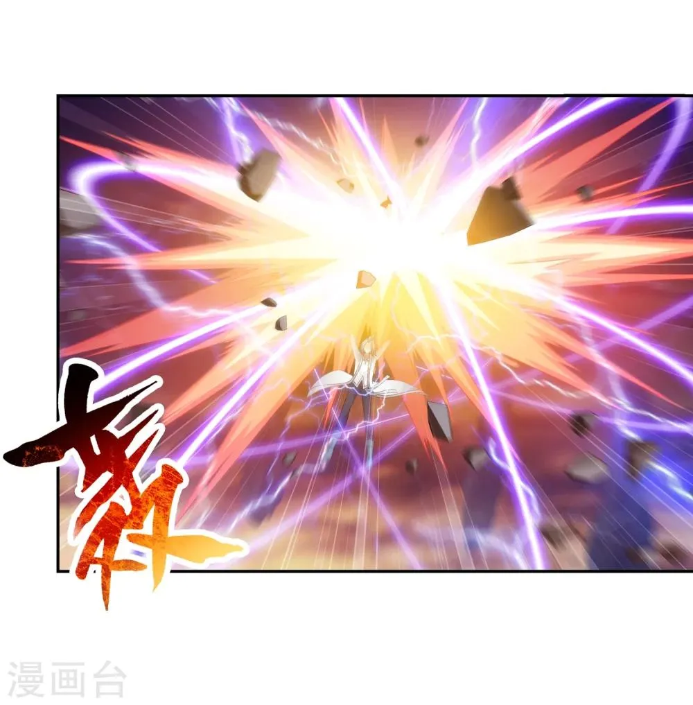 第193话 雷域突破 第9页