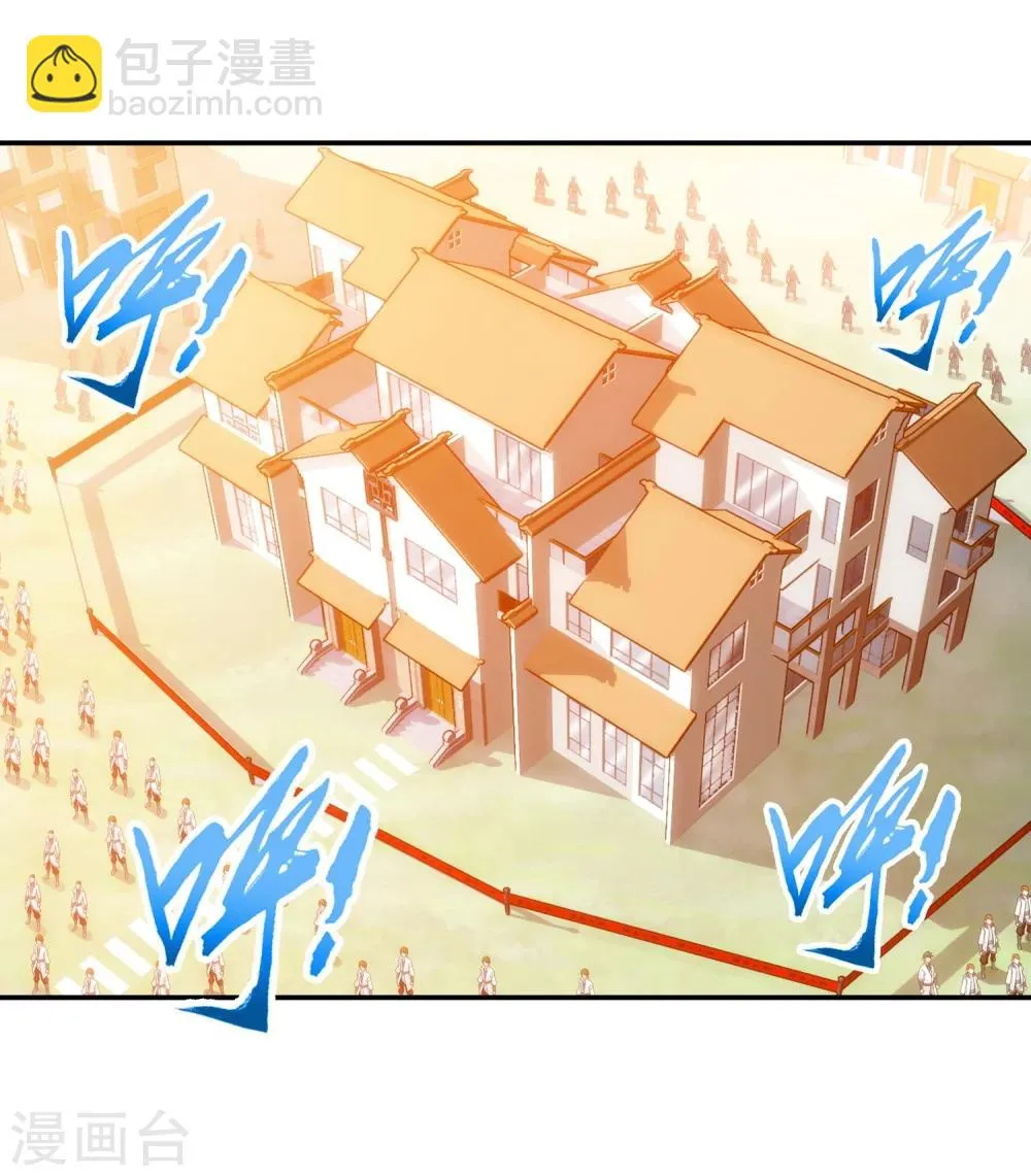 第193话 雷域突破 第16页