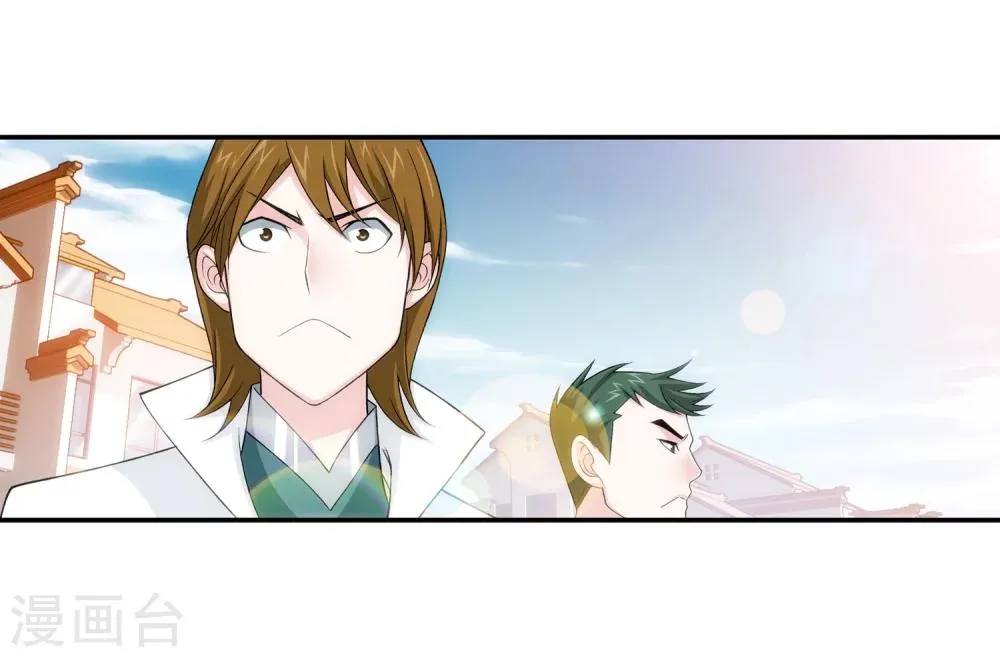 第193话 雷域突破 第17页