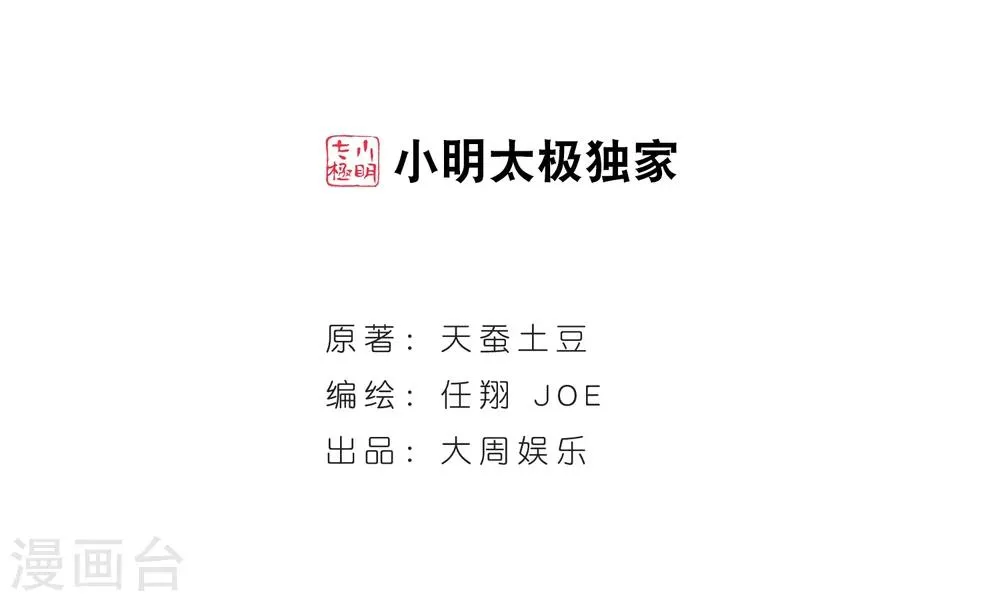 第195话 中计了 第2页