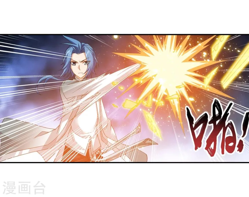 第195话 中计了 第5页