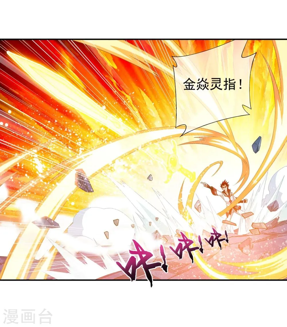 第195话 中计了 第7页