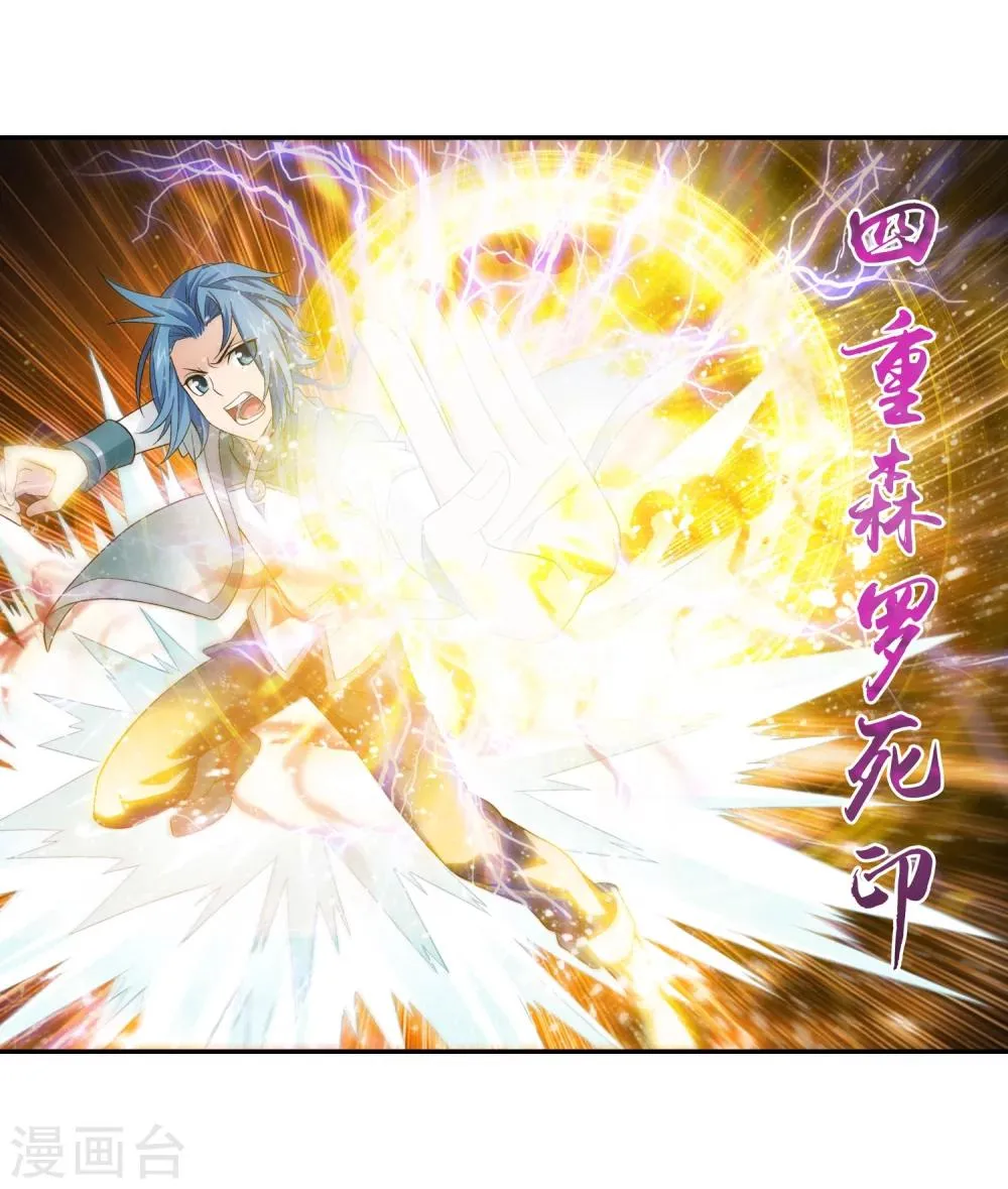 第195话 中计了 第8页