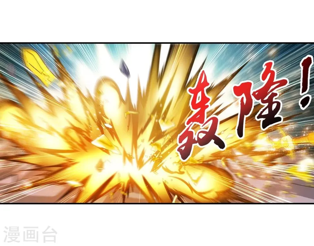 第195话 中计了 第9页