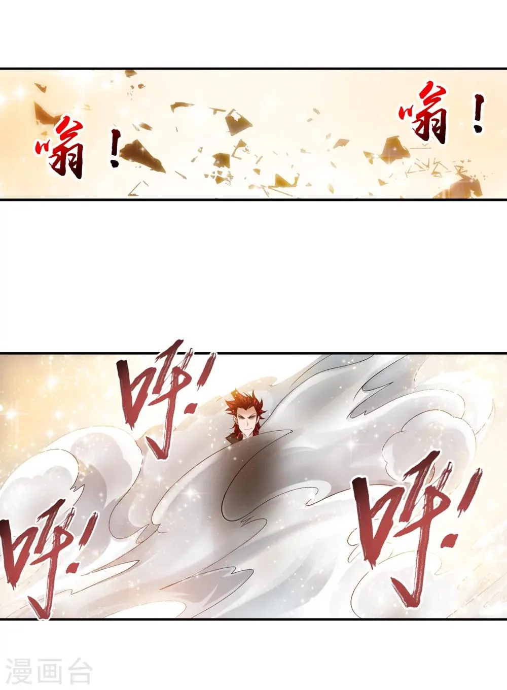 第195话 中计了 第10页