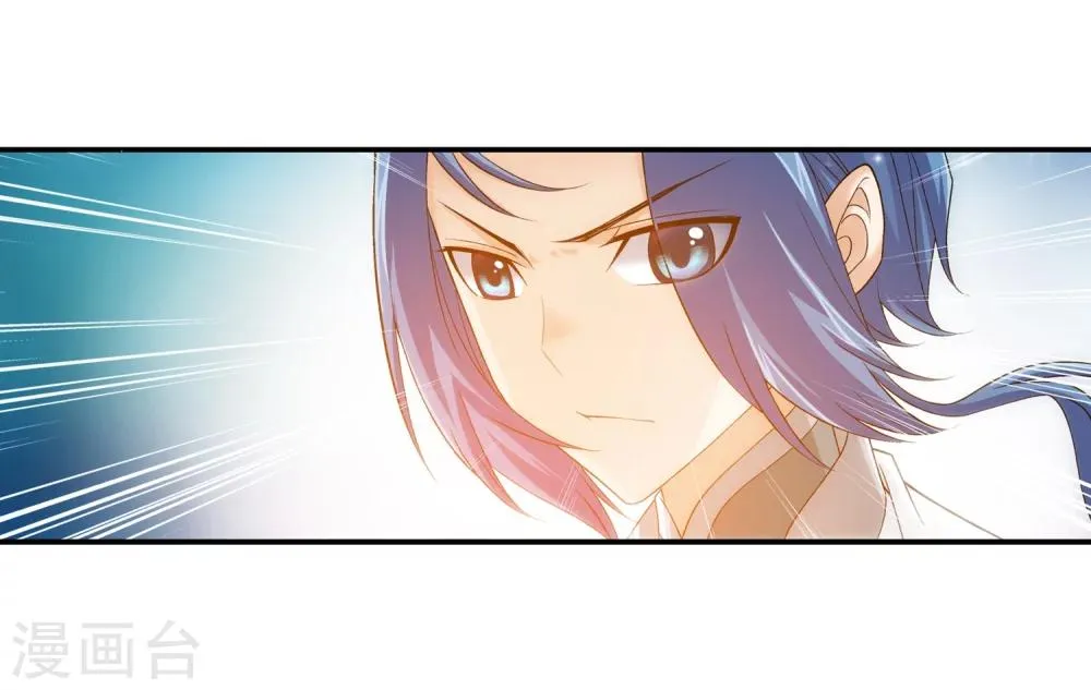 第195话 中计了 第11页