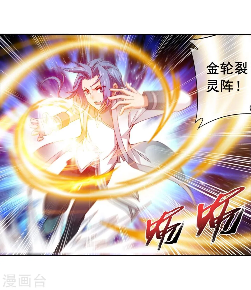 第195话 中计了 第12页