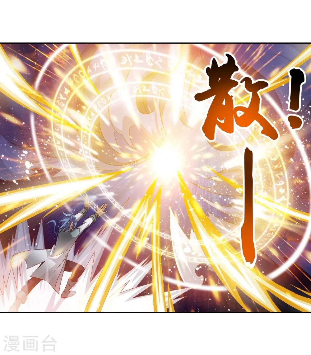 第195话 中计了 第13页