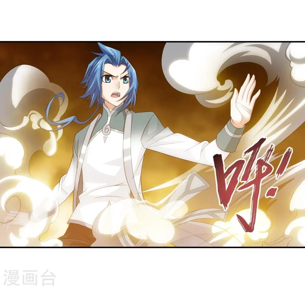 第195话 中计了 第14页