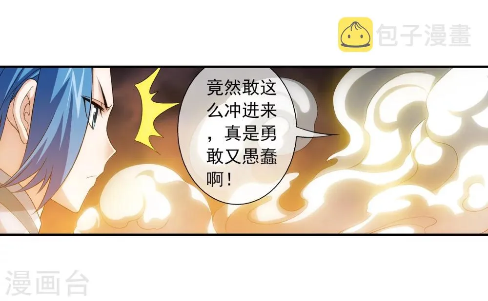 第195话 中计了 第15页
