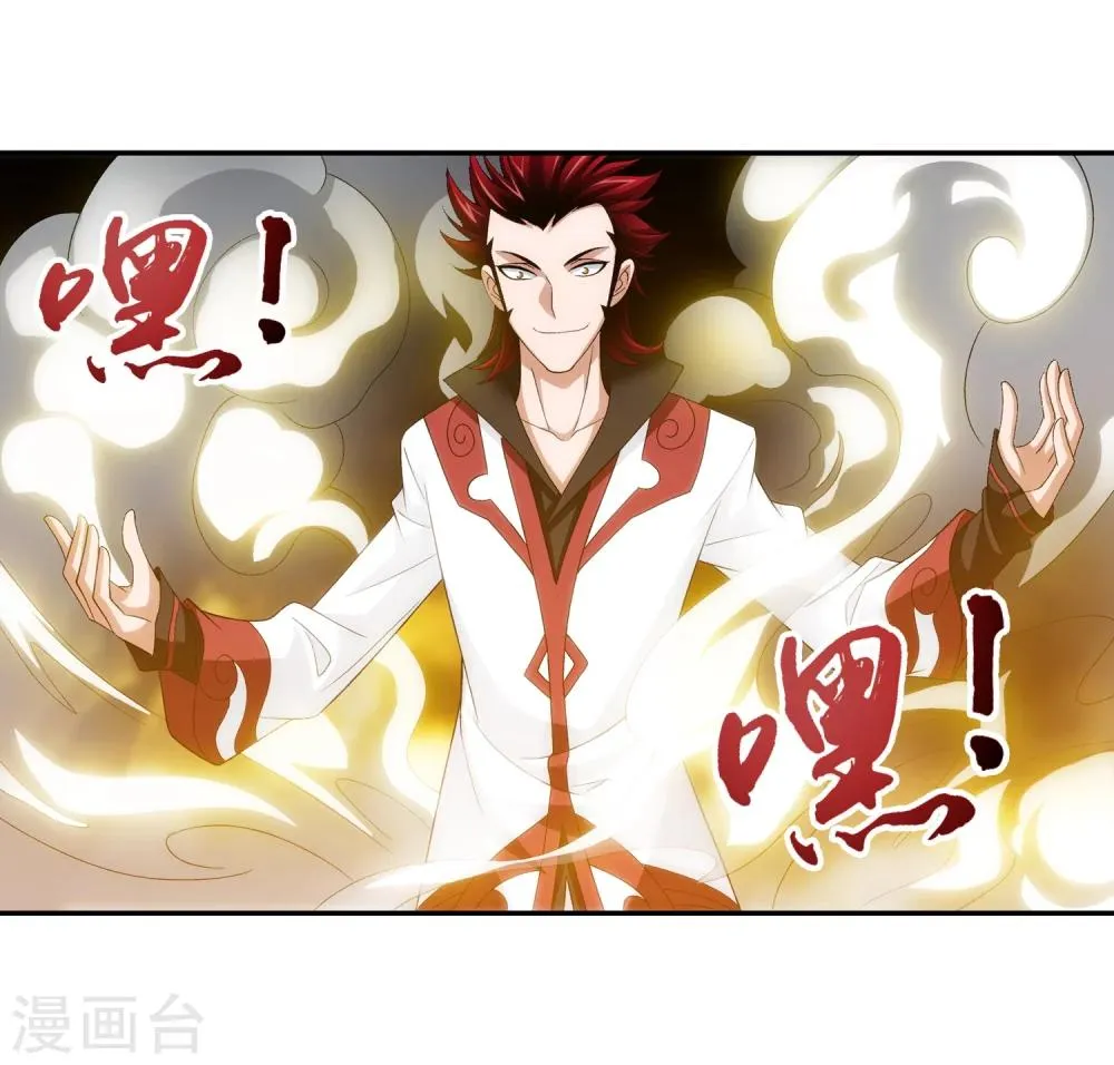 第195话 中计了 第16页
