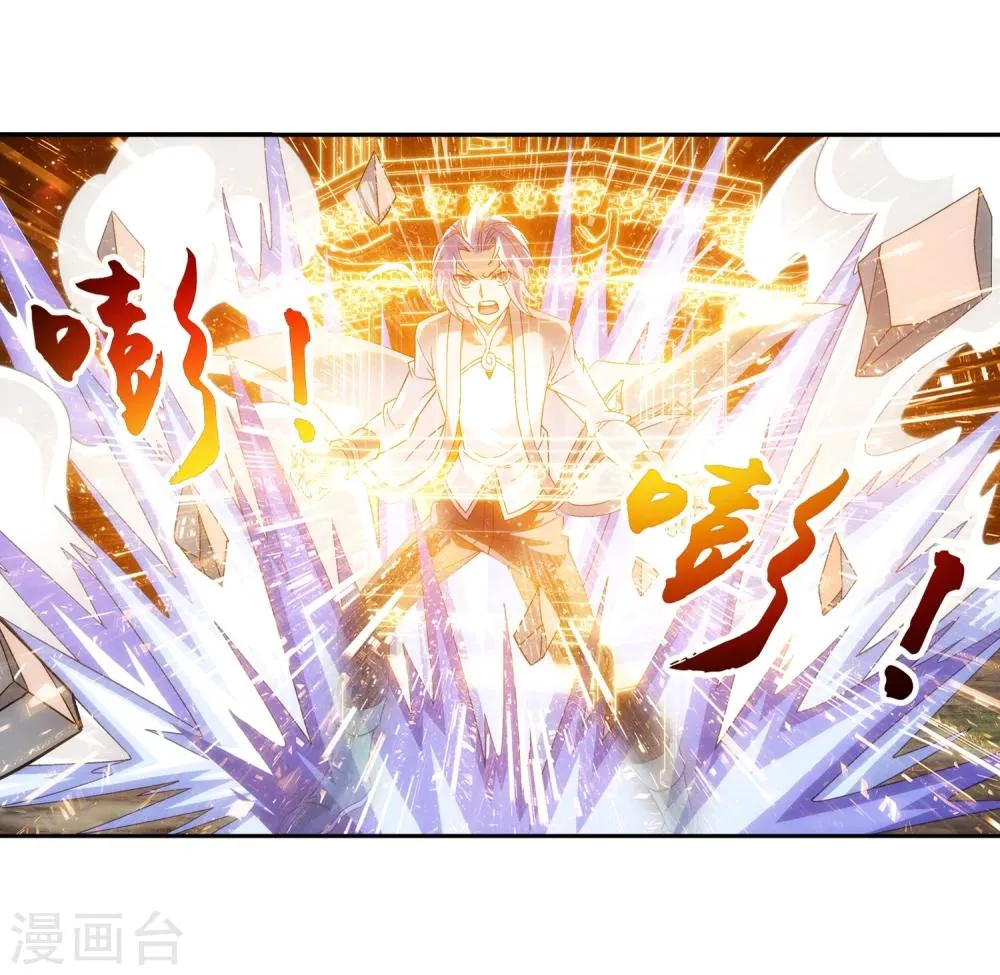 第197话 身化浮屠塔 第3页