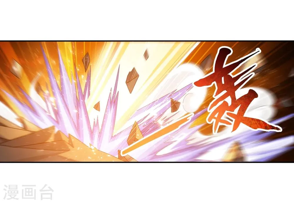 第197话 身化浮屠塔 第4页