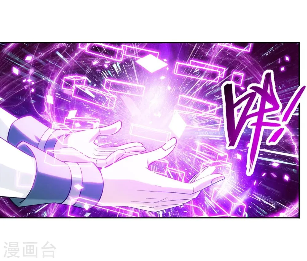 第197话 身化浮屠塔 第11页