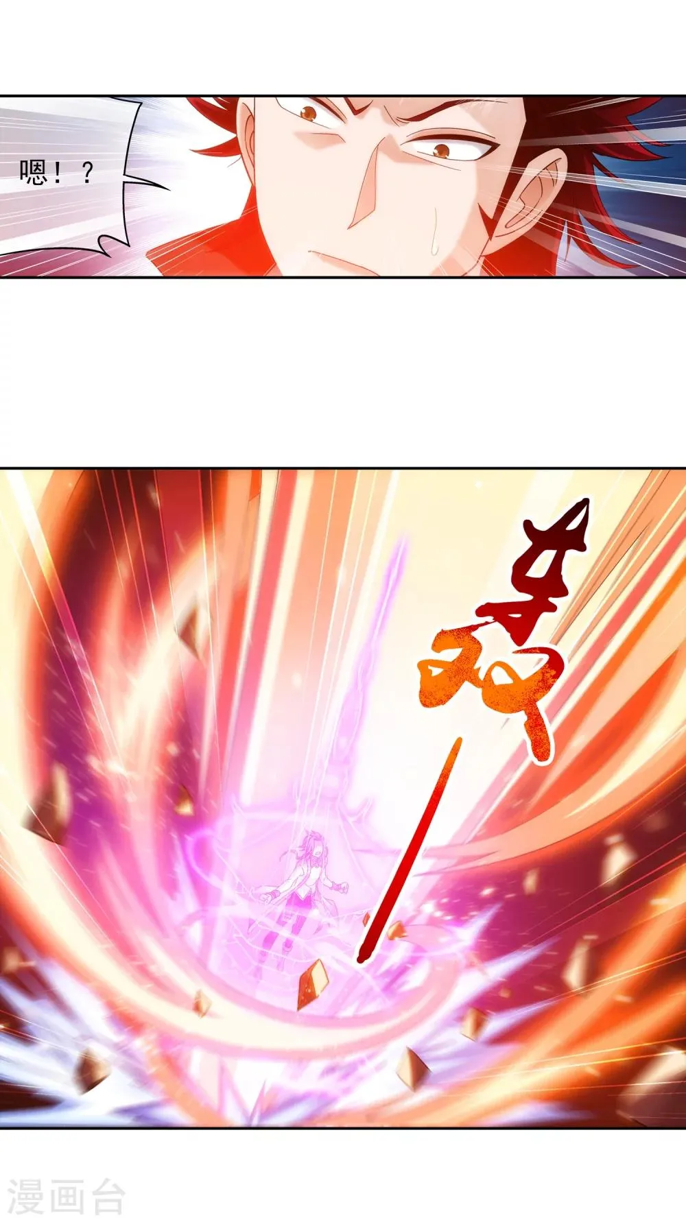第197话 身化浮屠塔 第14页