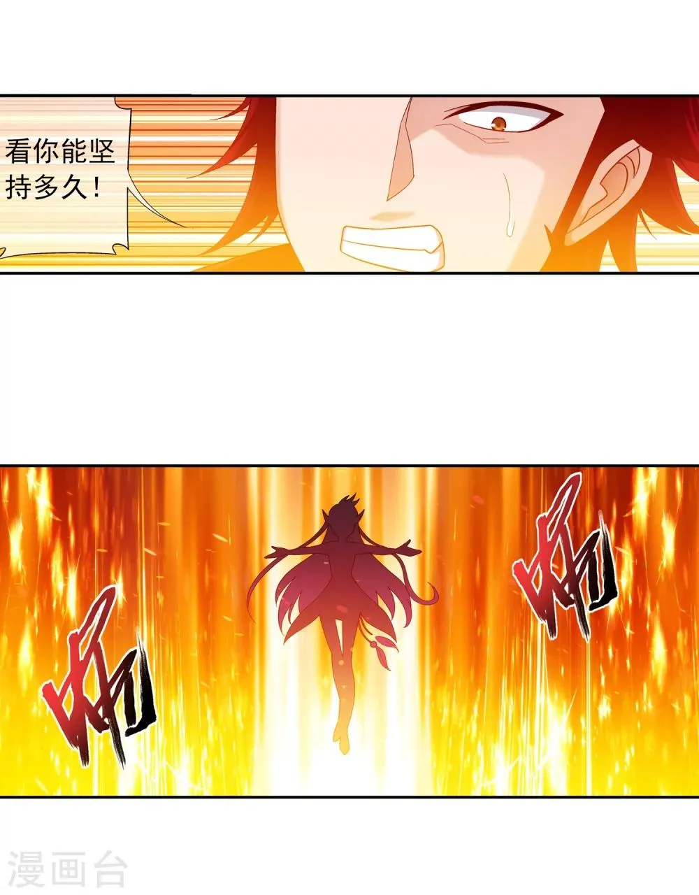 第197话 身化浮屠塔 第15页