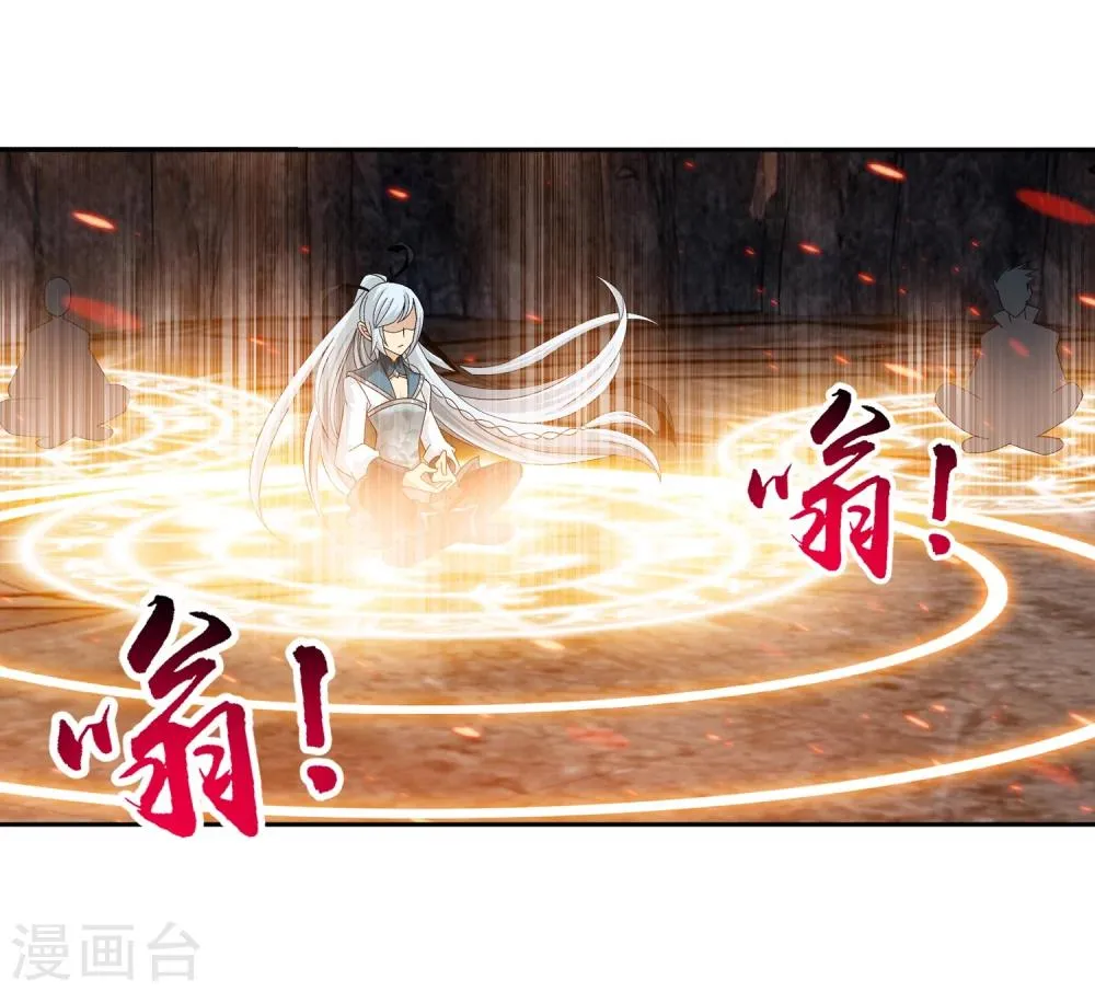 第198话 陌轮的诚意 第20页