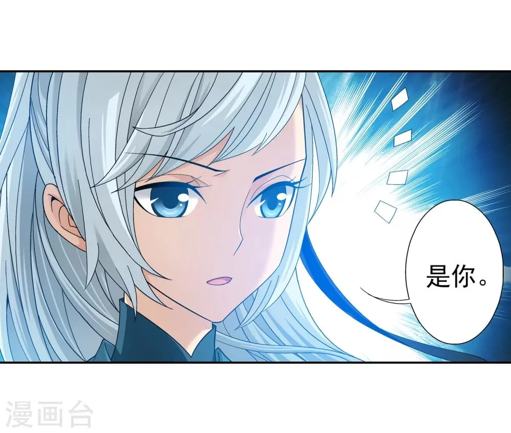 第198话 陌轮的诚意 第21页