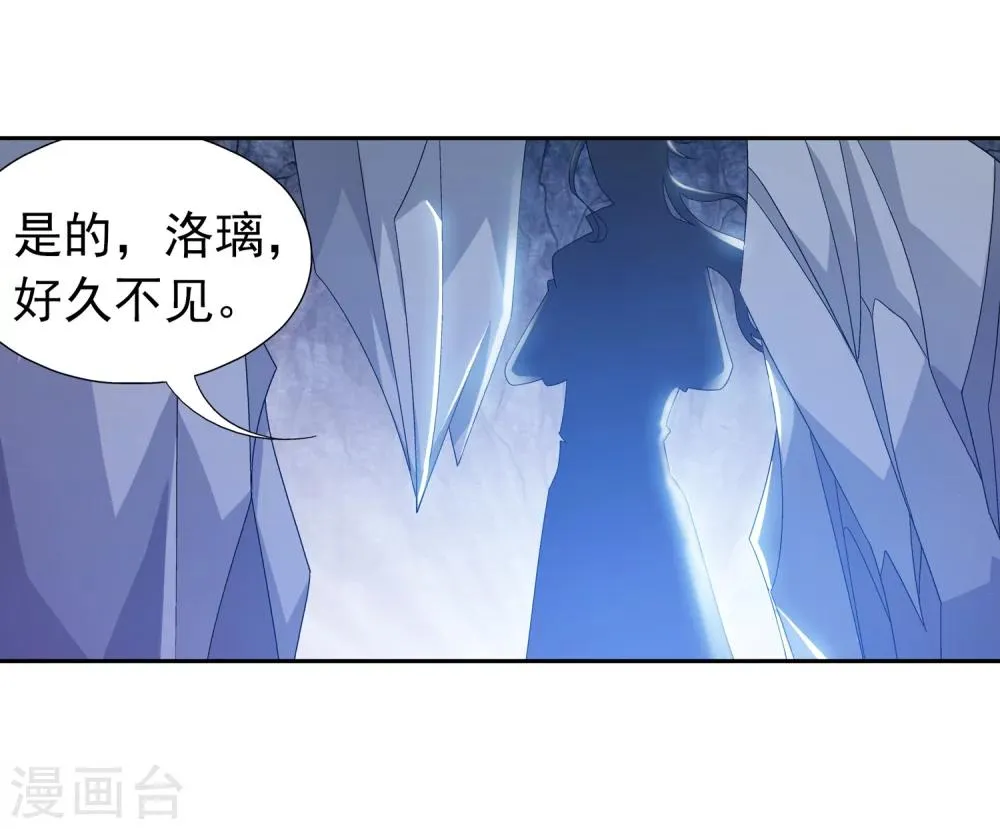 第198话 陌轮的诚意 第22页