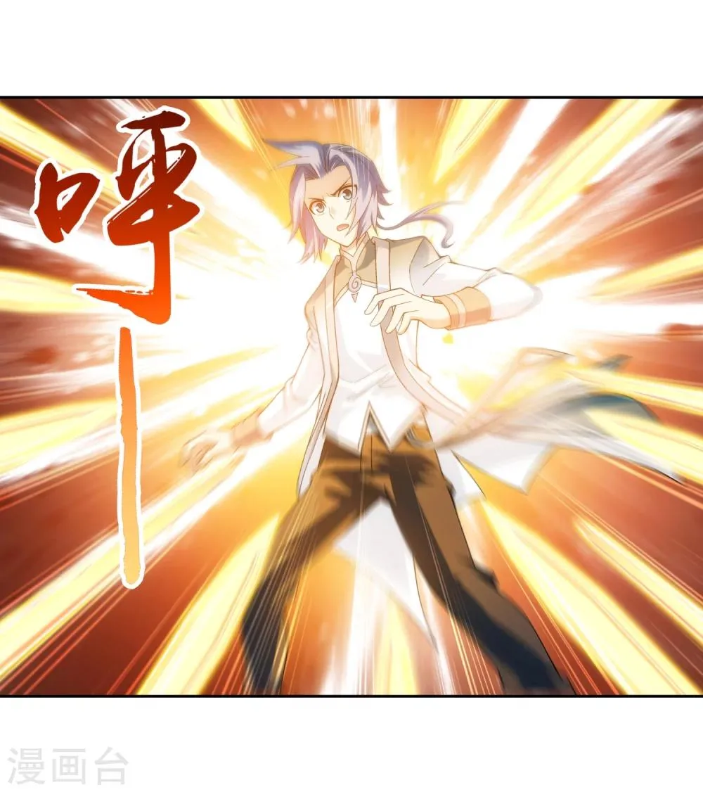 第196话 终极一剑 第4页