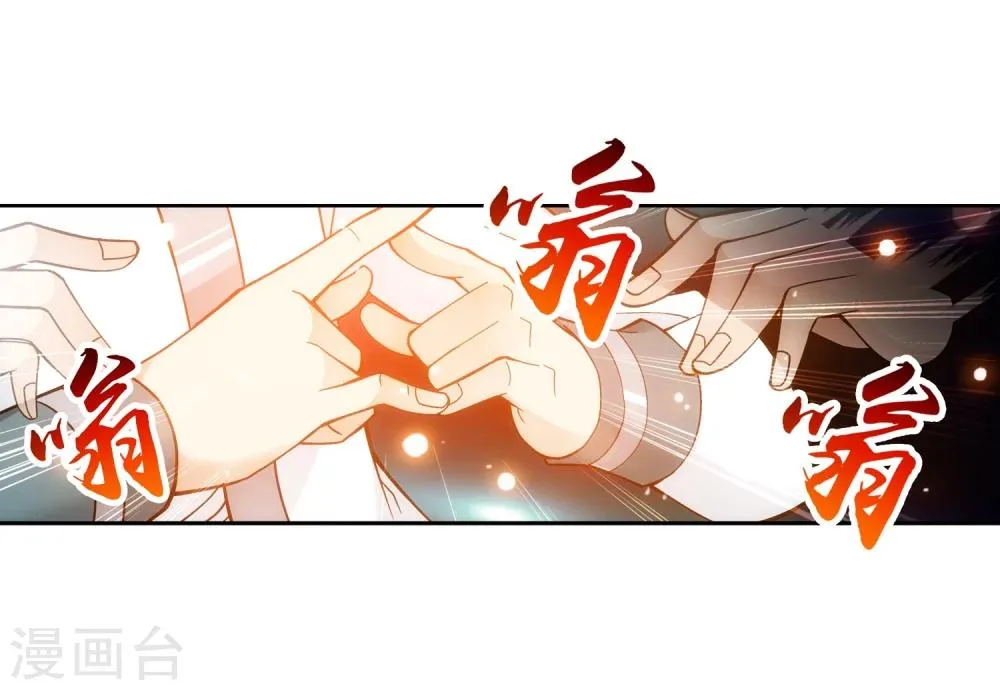 第196话 终极一剑 第6页