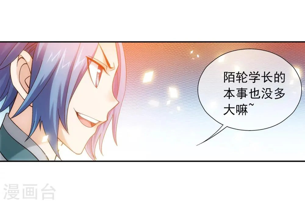 第196话 终极一剑 第10页