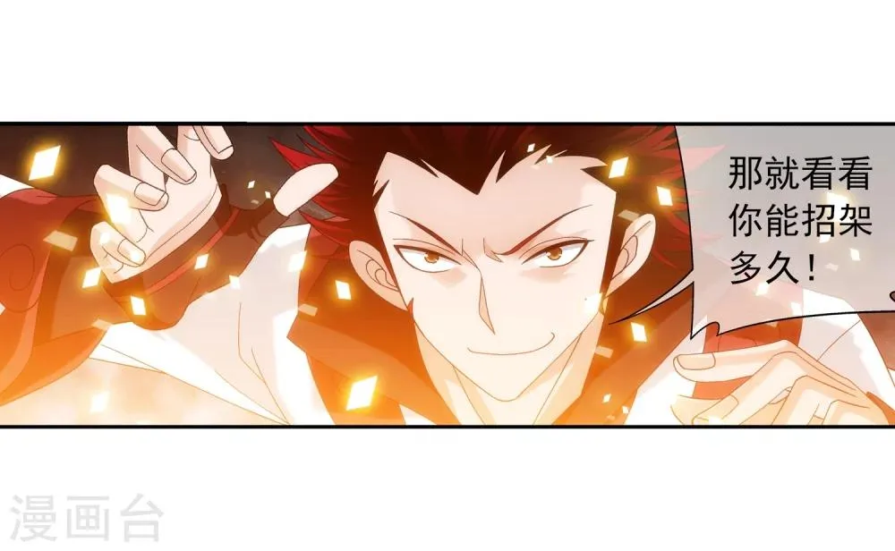 第196话 终极一剑 第11页