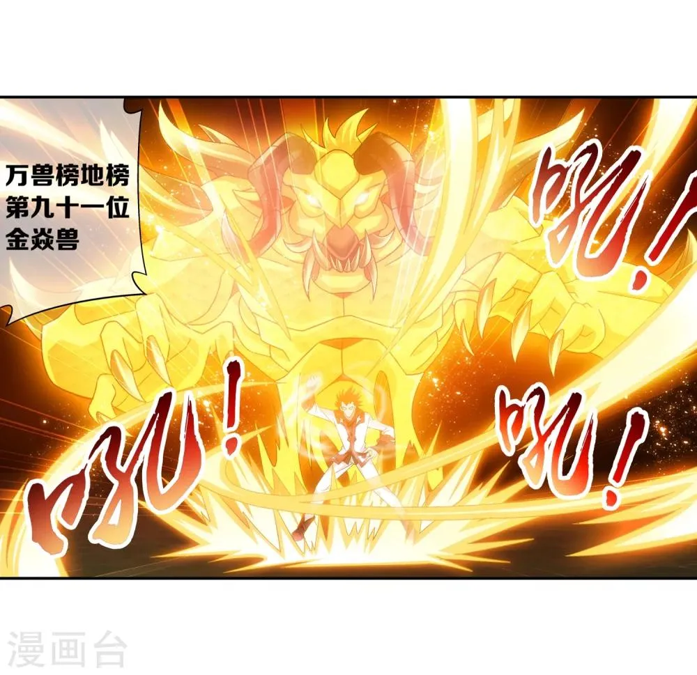 第196话 终极一剑 第12页