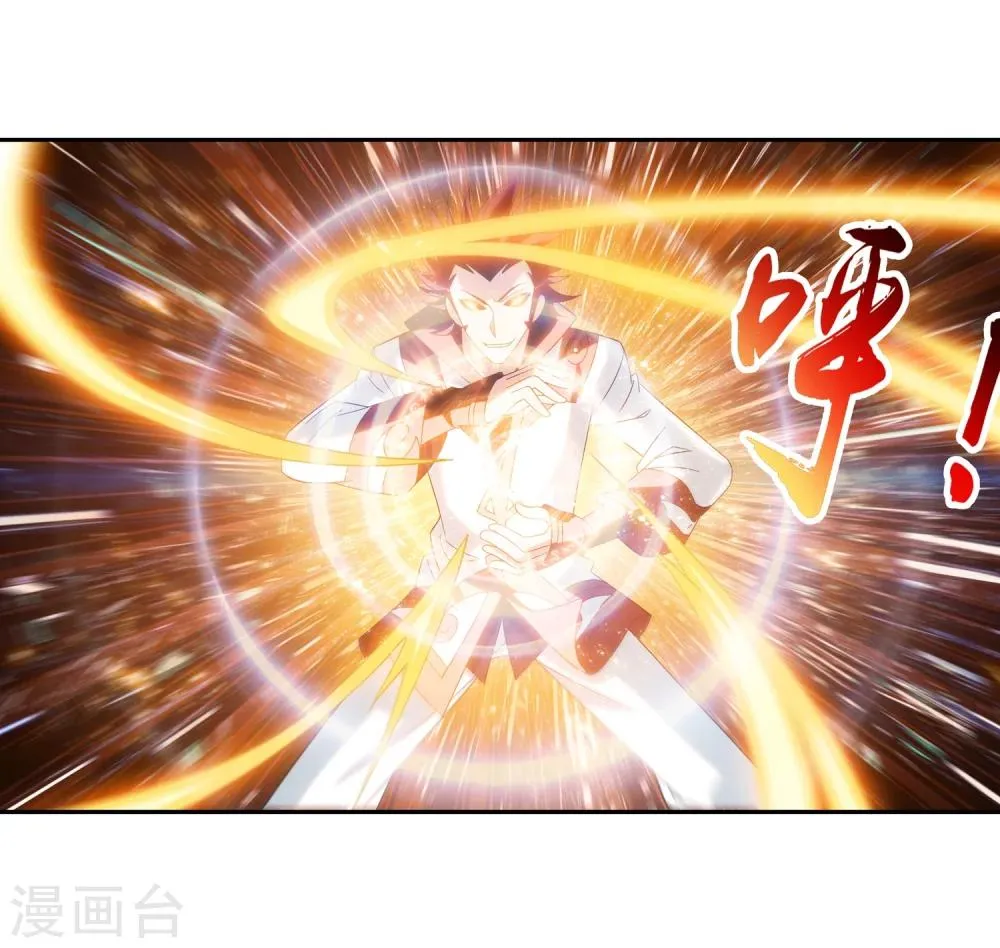 第196话 终极一剑 第13页