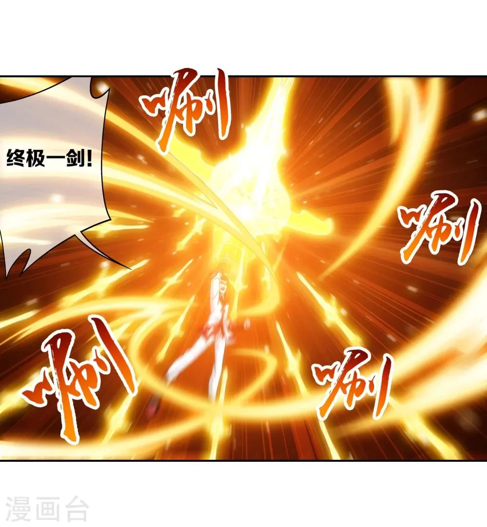 第196话 终极一剑 第15页