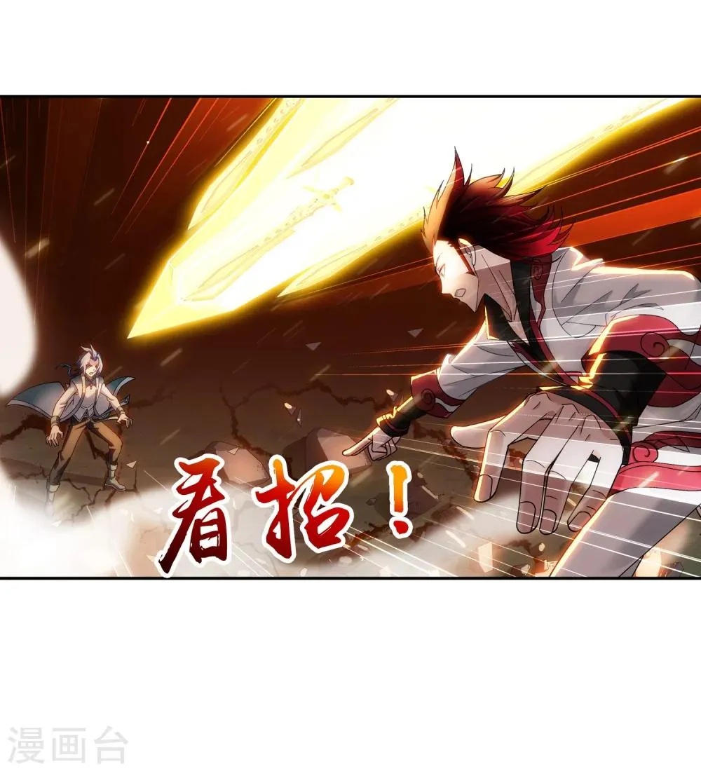 第196话 终极一剑 第16页
