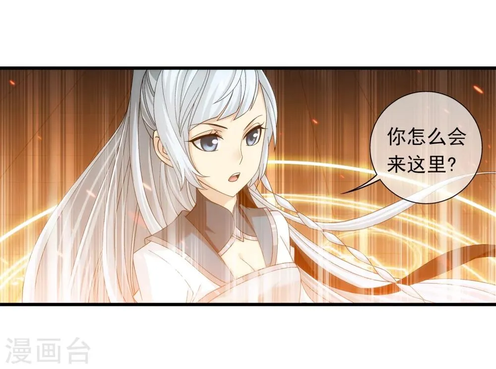 第199话 李玄通出场 第3页