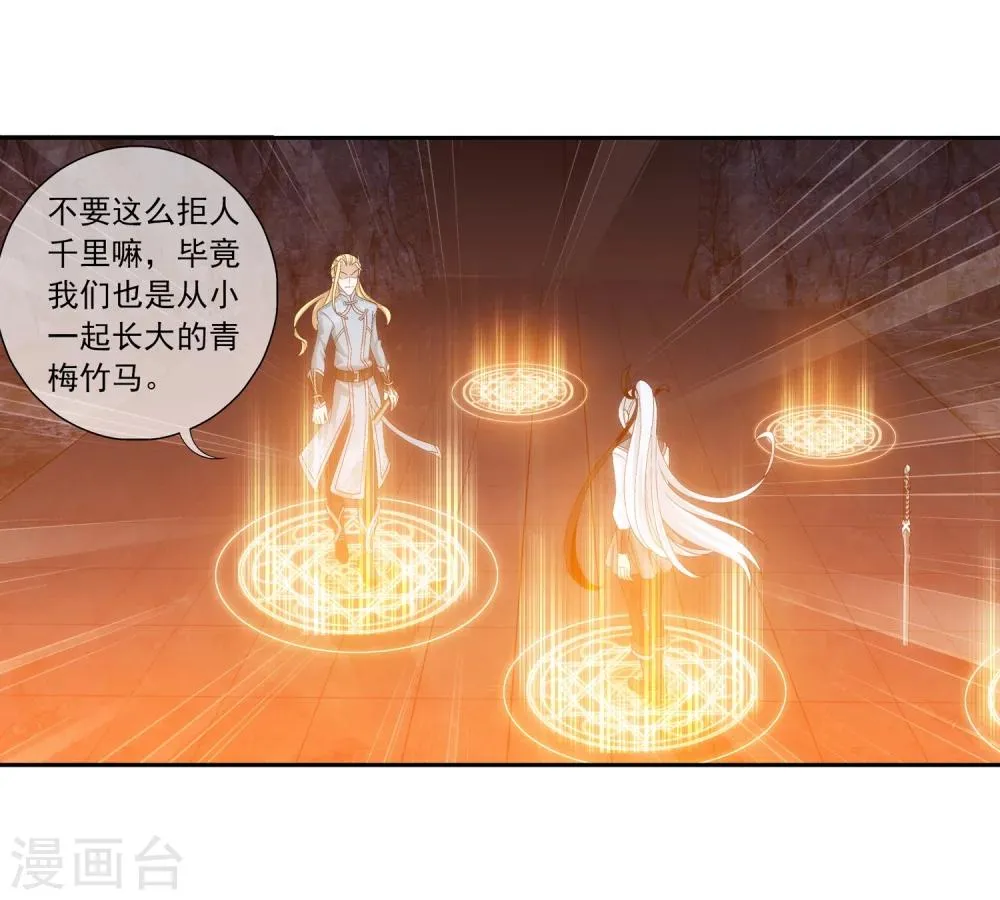第199话 李玄通出场 第15页