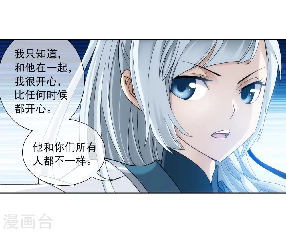 第199话 李玄通出场 第20页