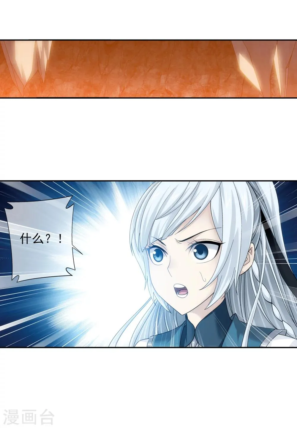 第199话 李玄通出场 第23页
