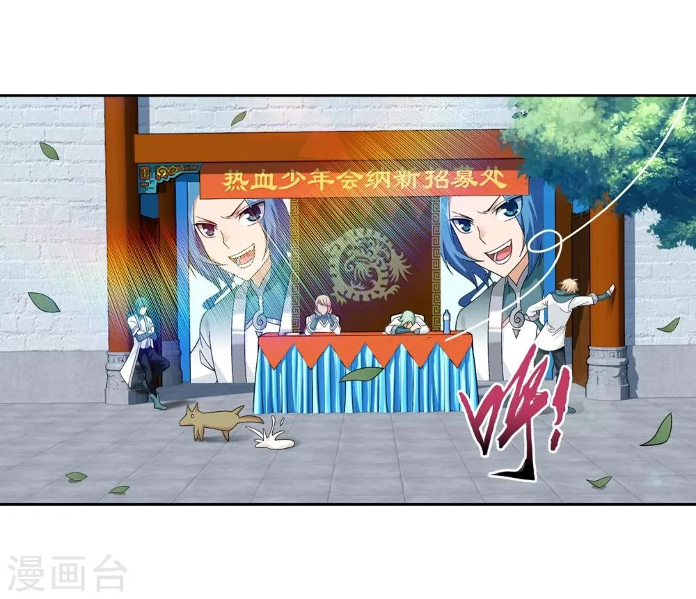 第201话 洛神会成立 第6页