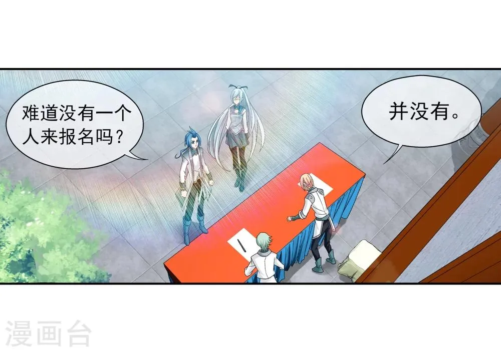 第201话 洛神会成立 第9页