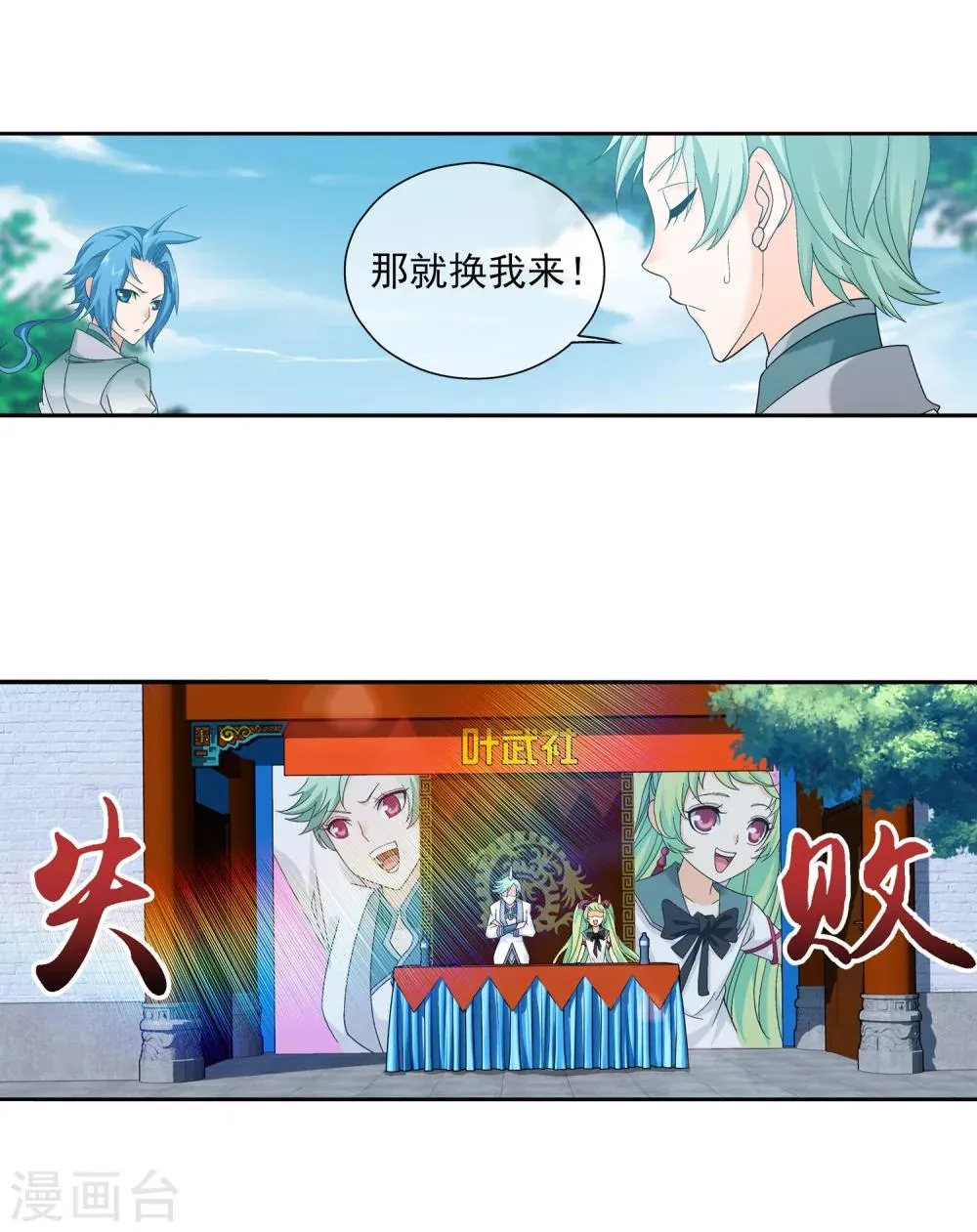 第201话 洛神会成立 第15页