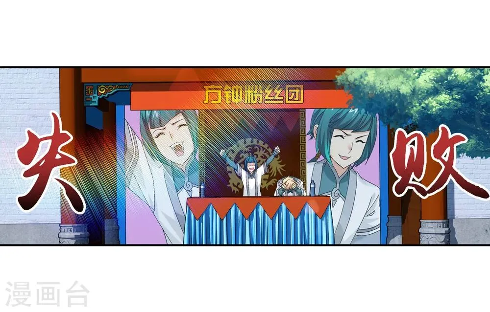 第201话 洛神会成立 第16页