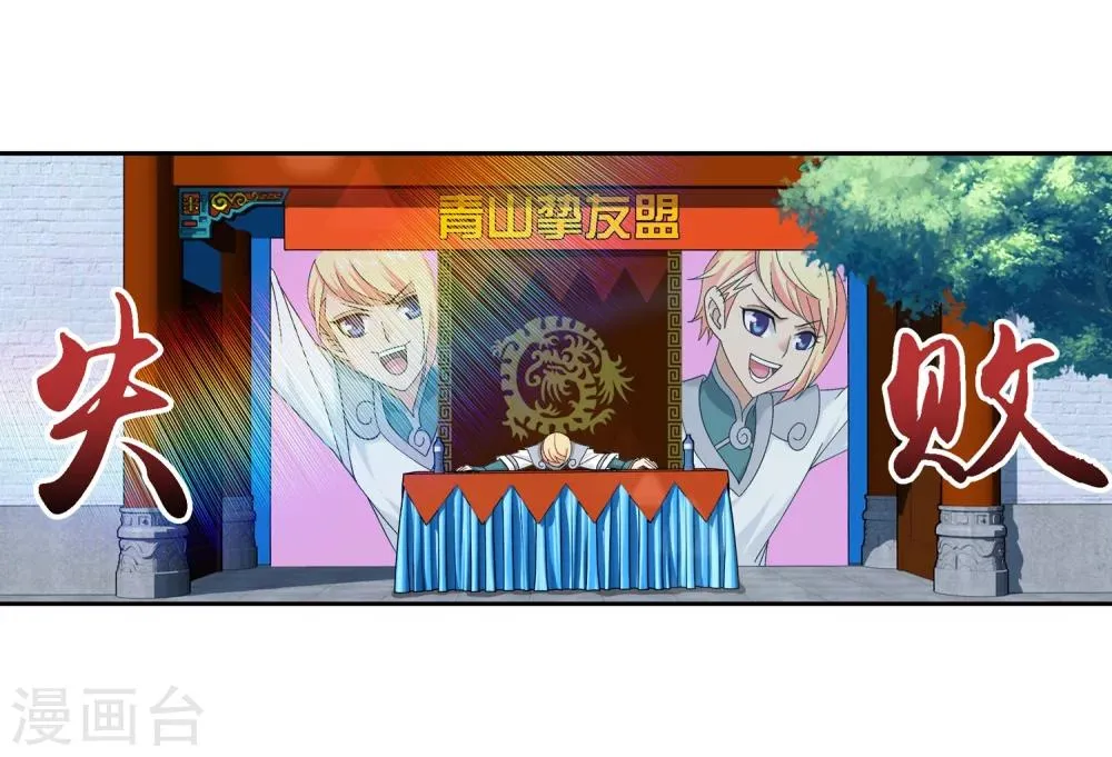 第201话 洛神会成立 第17页