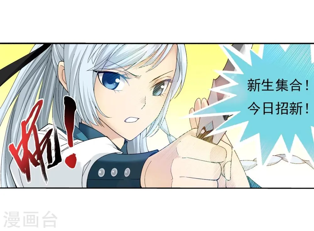 第201话 洛神会成立 第19页