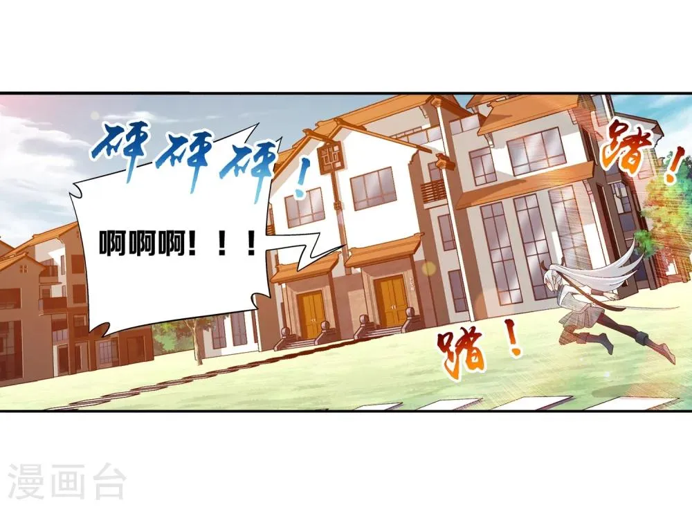 第200话 殴打按摩法 第3页