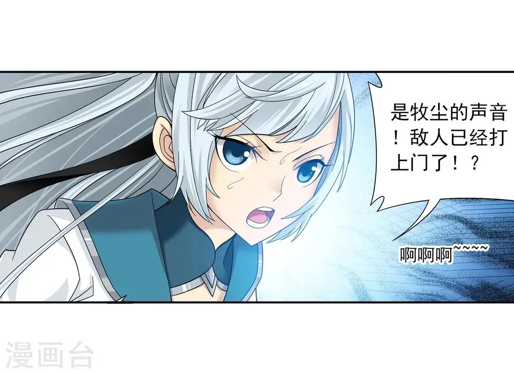 第200话 殴打按摩法 第4页