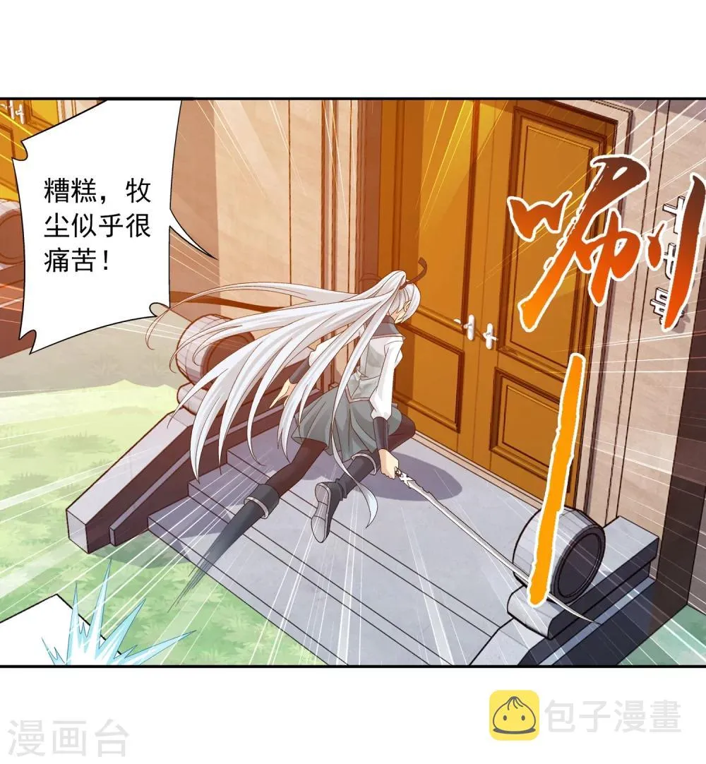 第200话 殴打按摩法 第5页